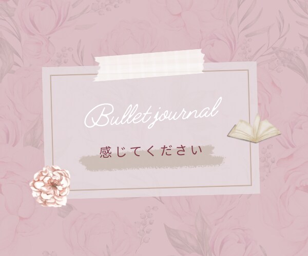 あなたに今、必要な心の処方箋をお届けします 振りまわされない！自分自身と繋がり生活できるエッセンス イメージ6