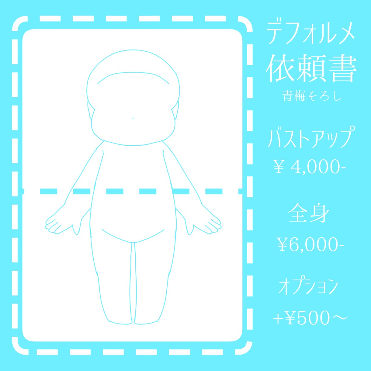 デフォルメイラスト作成します アイコン・グッズ等に！ぷにっとしたキャラをお渡しします！ イメージ5