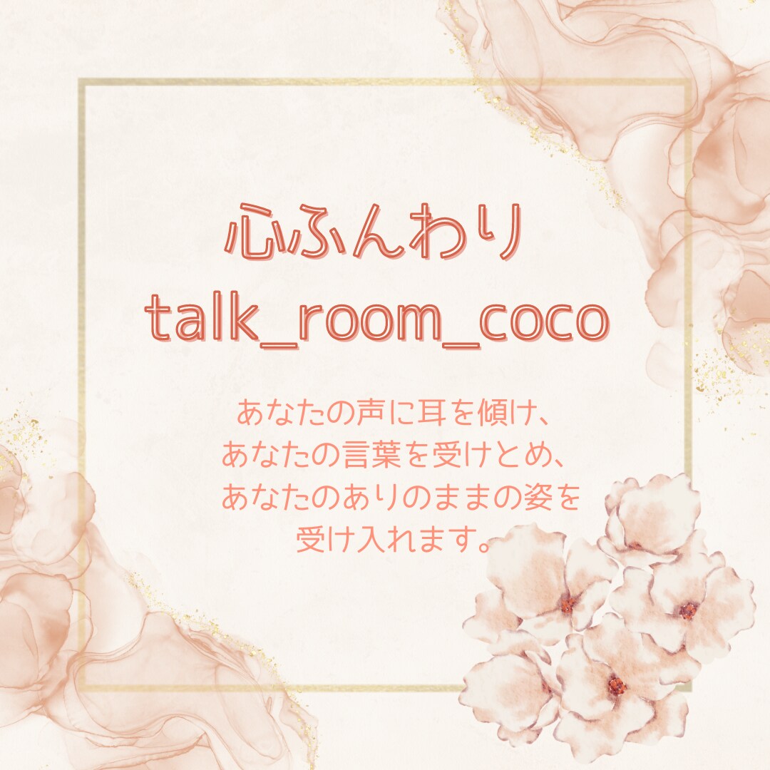 子育てについてのお悩み相談、元保育士がお聴きします 就学前のお子さんに関するお悩み、親御さんの不安や心配事の解消 イメージ1
