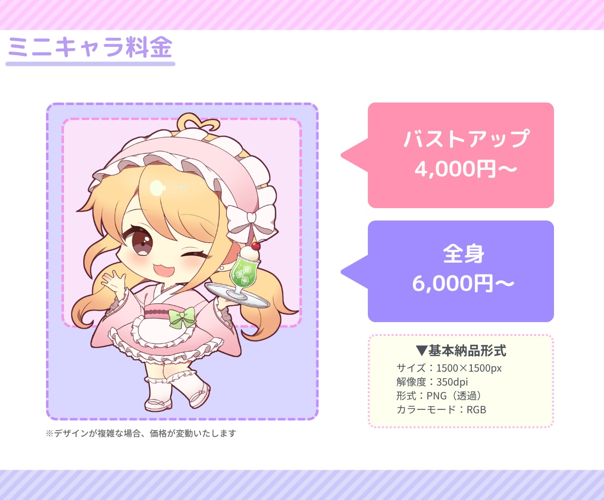 SDキャラ・ちびキャラ・ミニキャラ制作します 商用◎Vtuber・配信立ち絵・サムネ・グッズ・返礼品に！ イメージ2