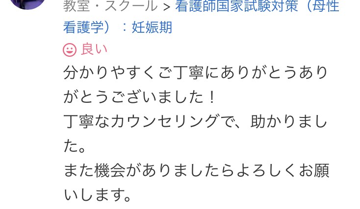 看護師国家試験対策の学習計画サポートします 計画倒れにならない学習計画を一緒に立案していきましょう！ イメージ1