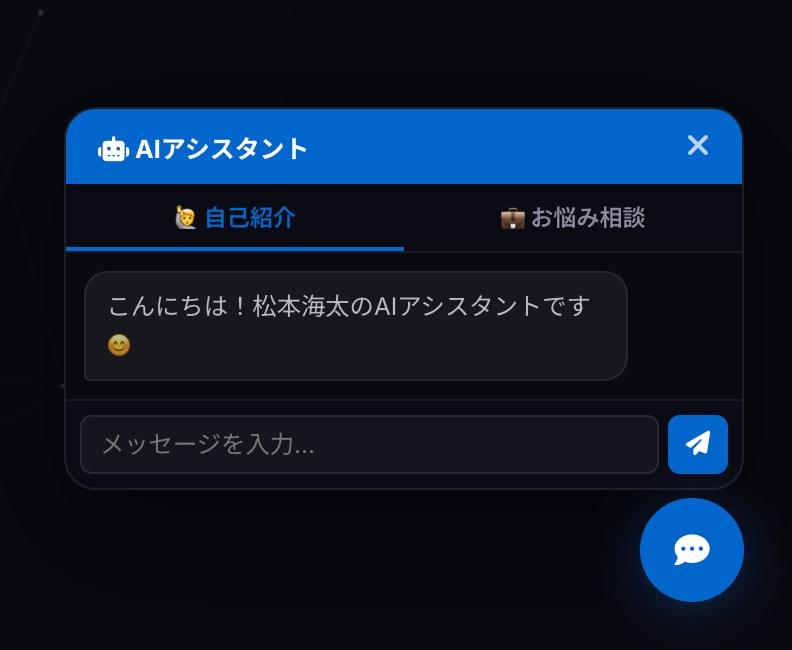 AIチャットボット制作します FAQ自動応答・予約管理・顧客対応をAIで自動化します イメージ1