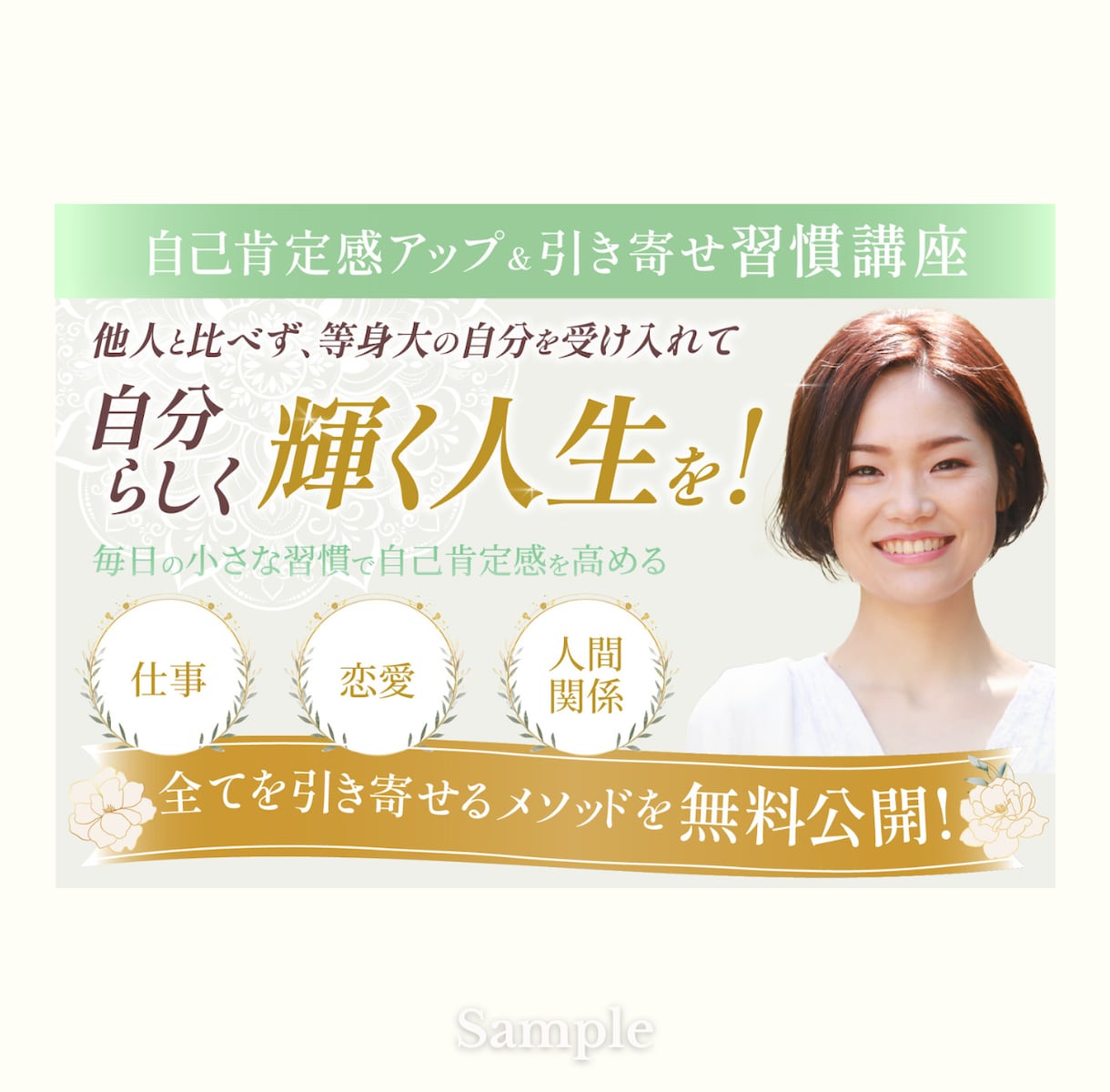 目を惹く広告バナー作成します 集客・売上UP ! WEB画像制作受承ります。ご相談ください イメージ6