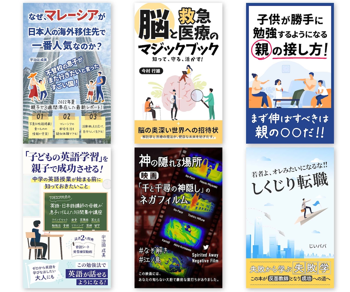 パリ在住デザイナー◇電子書籍の表紙を作ります 高級感ただようKindleの表紙デザイン、お任せください！ イメージ5