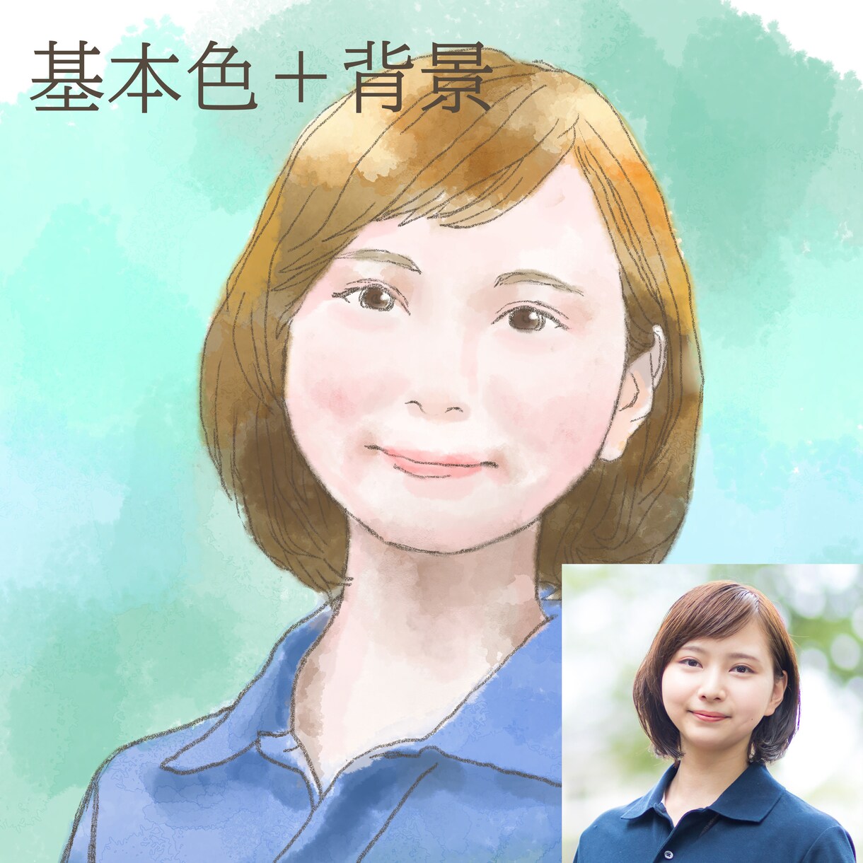 写真から水彩タッチでふんわり似顔絵描きます 誕生日プレゼントや結婚式のウエルカムボードにオススメです イメージ1
