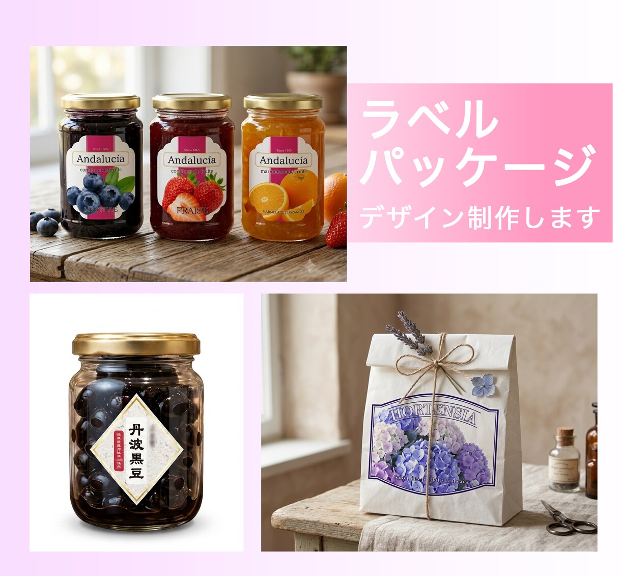 商品パッケージのデザインを制作します ご要望に沿ったデザインや色合いを作成します！ イメージ1