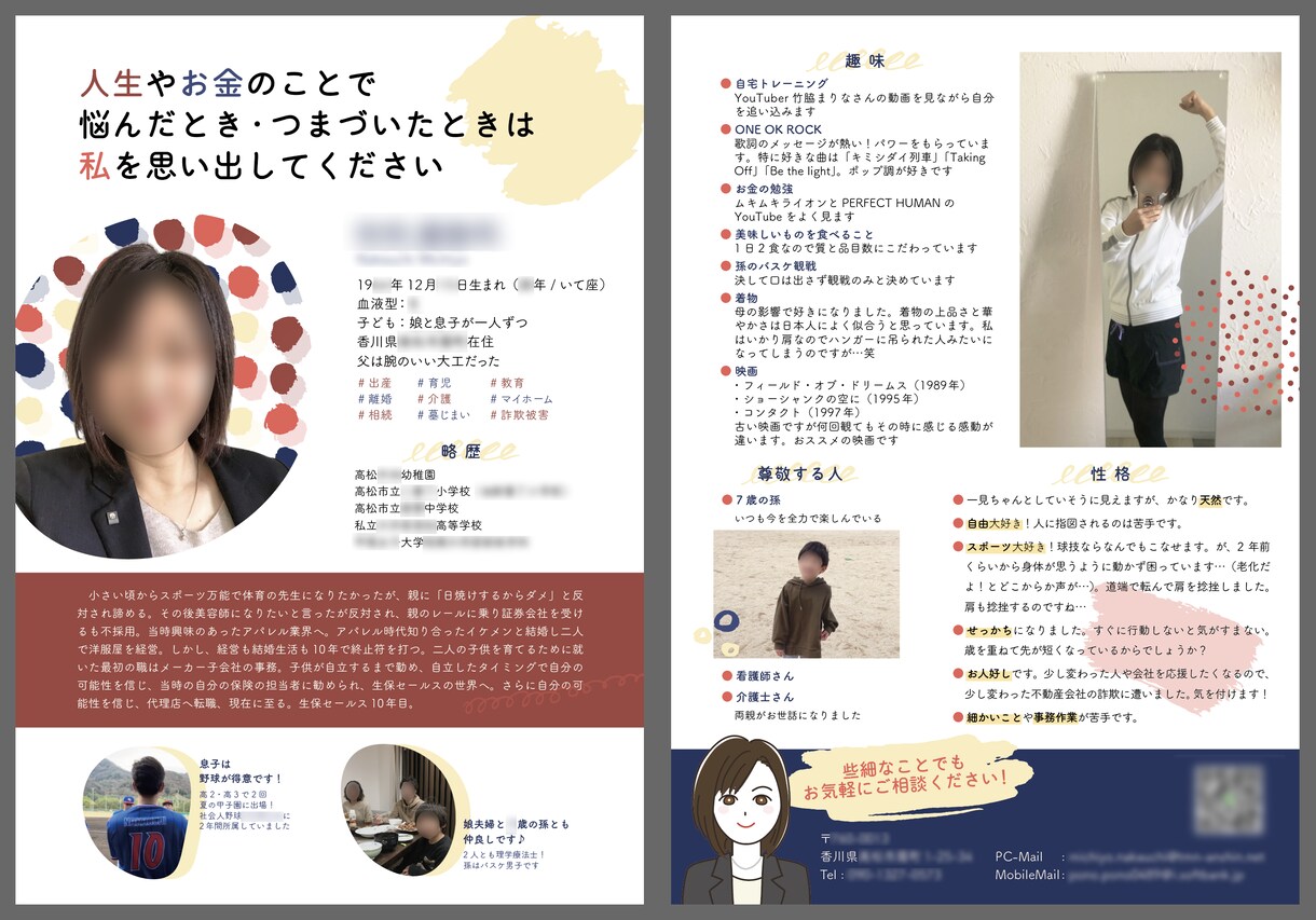 あなただけのプロフィールシートをデザインします 営業やオーディションに!魅力的なデザインで同業者に差をつける イメージ4