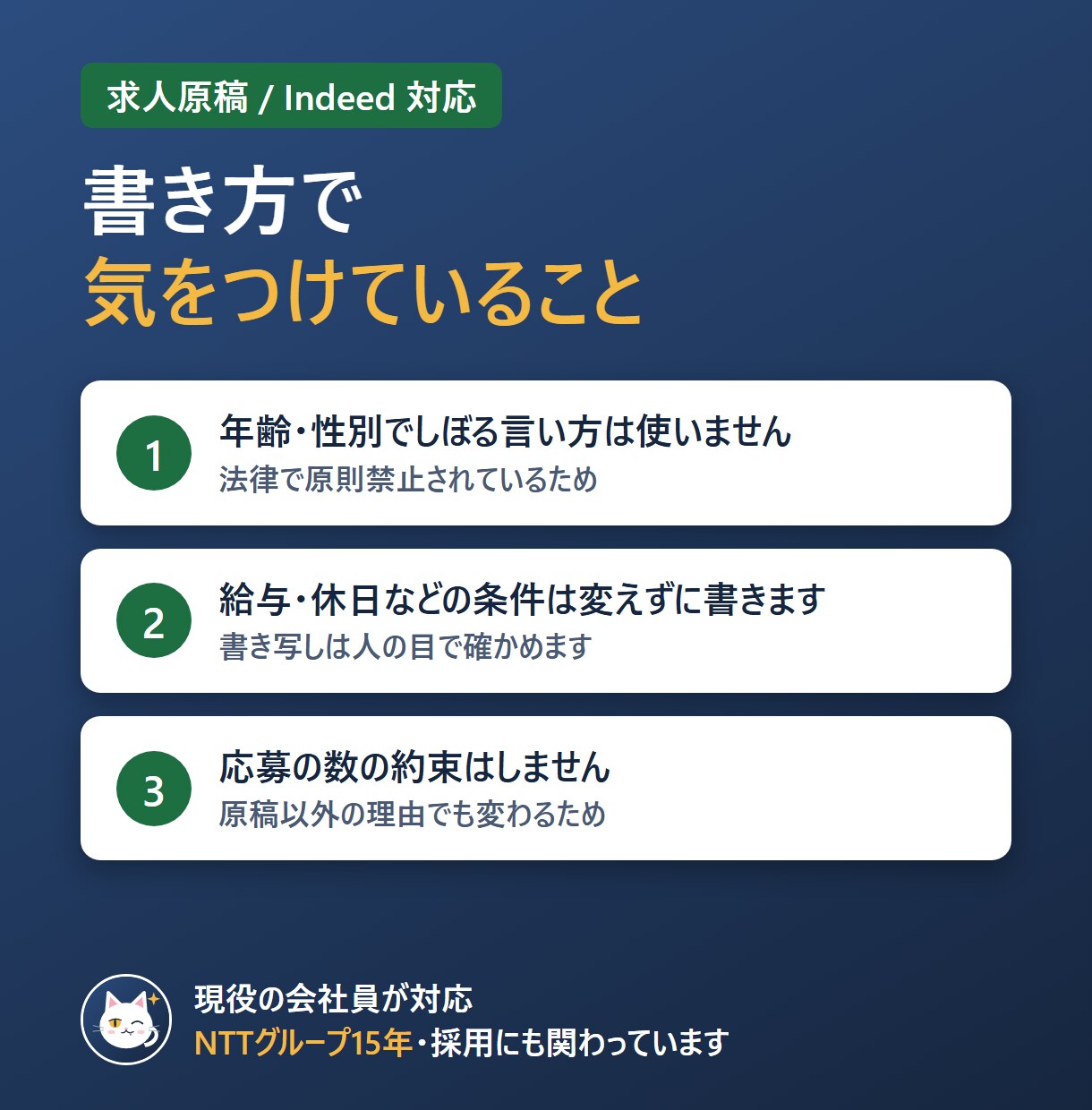 求人原稿をIndeed向けに3日で作ります 質問票に答えるだけ。仕事内容・キャッチまで一式 イメージ4