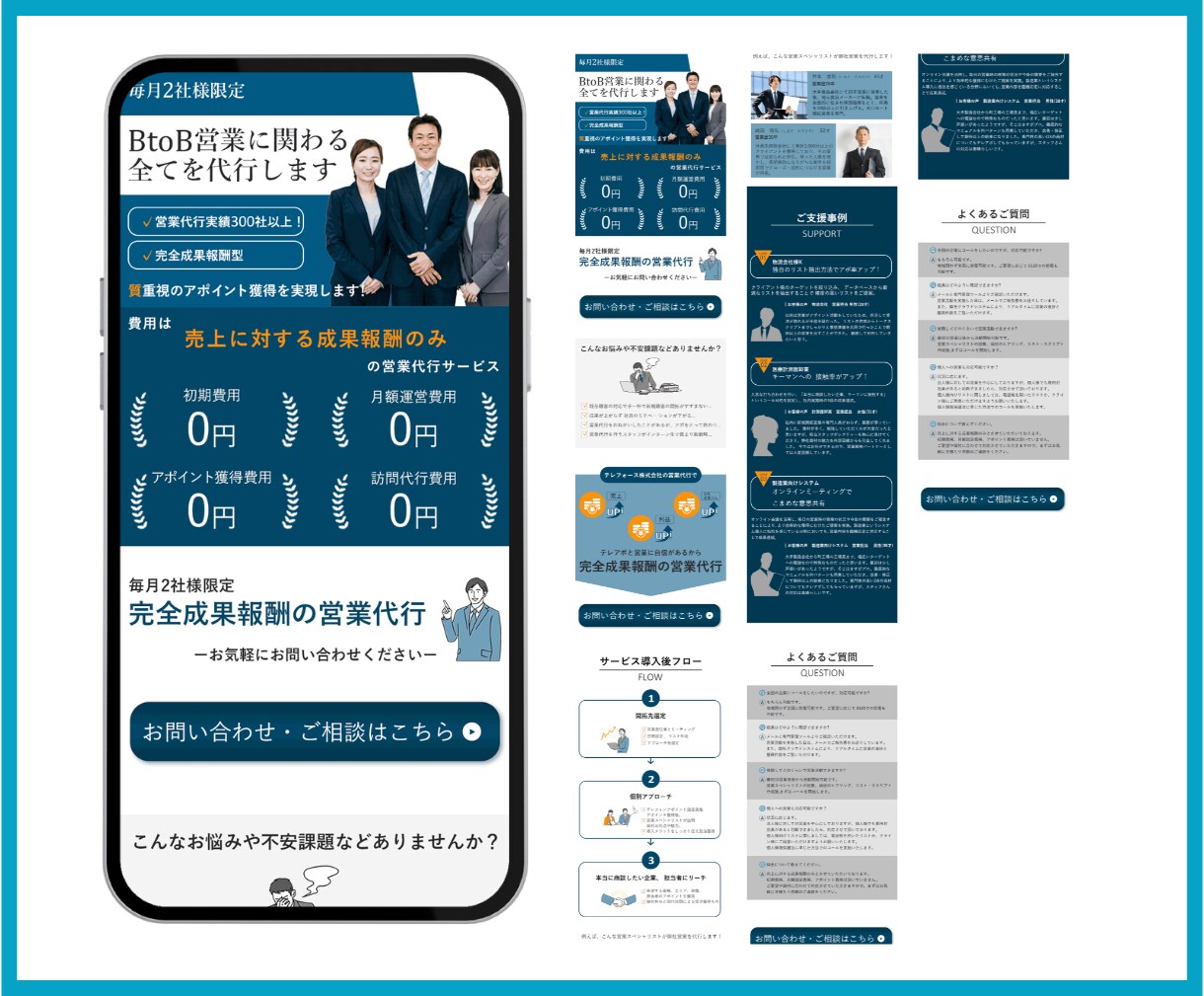 3名様限定価格！ターゲットに伝わるLP作成します WEB広告でタップしてもらえるLPを作成いたします！ イメージ2