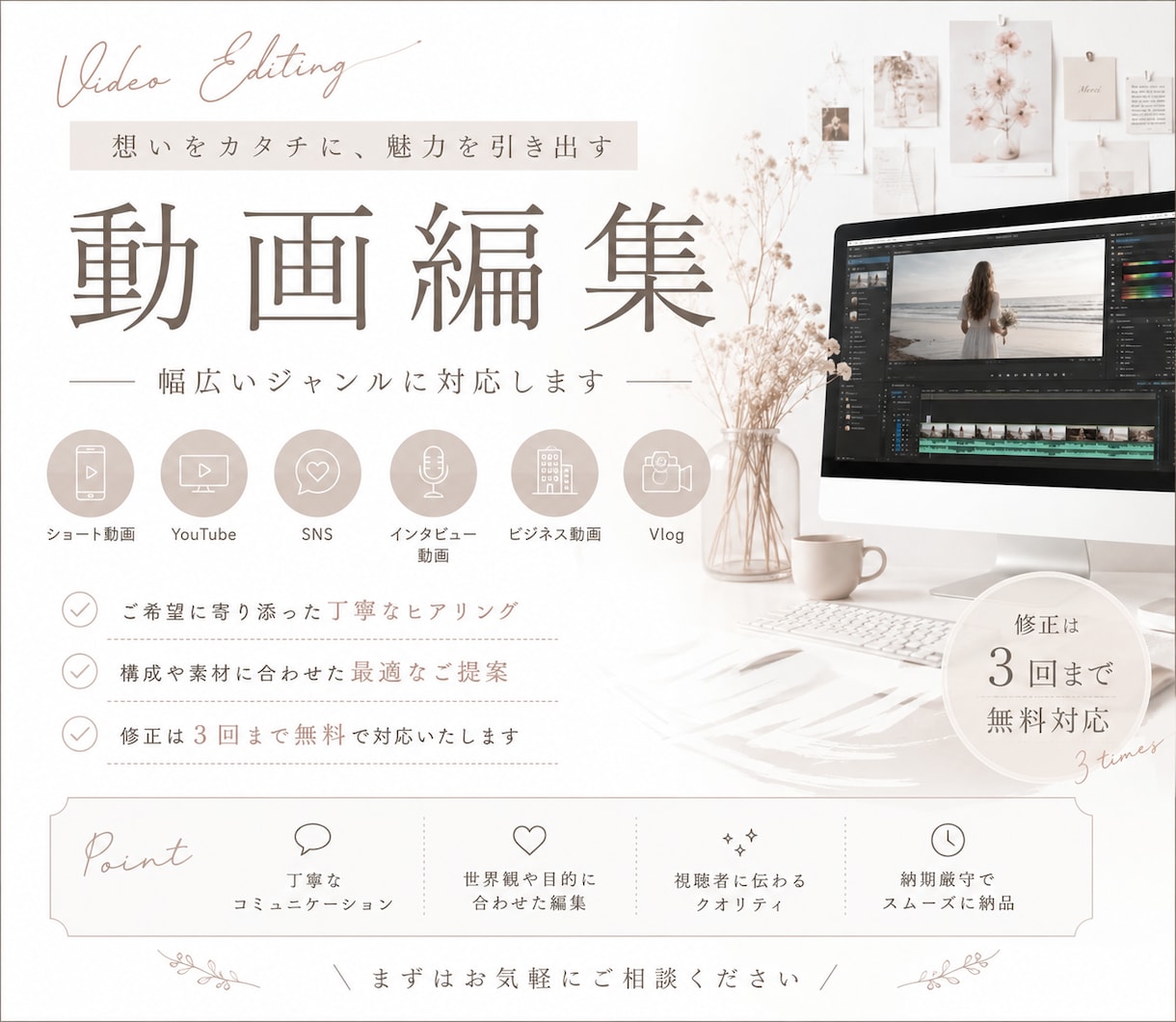 動画編集のお手伝いをします 一つひとつ丁寧に、心を込めて編集いたします イメージ1