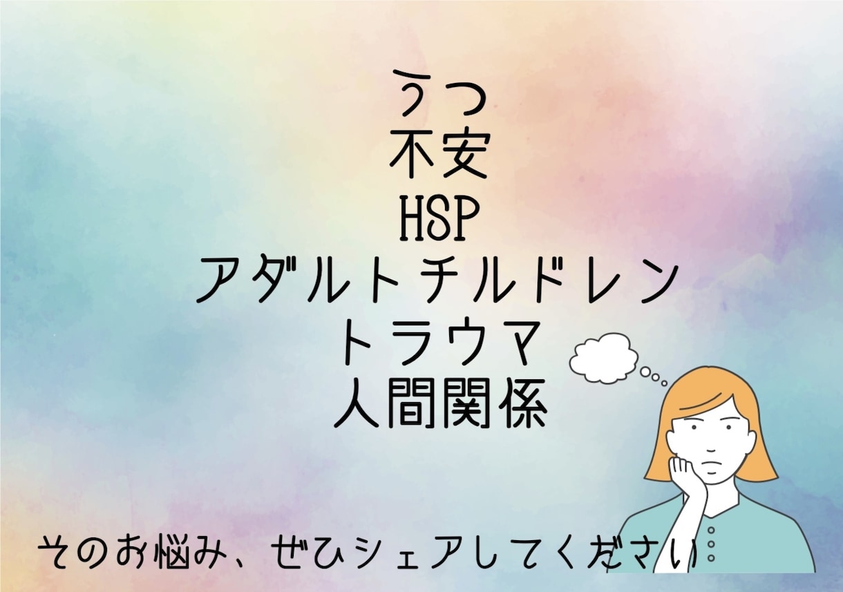 プロの心理士がカウンセリングいたします “書く”カウンセリングであなたのこころを軽くしてみませんか？ イメージ2