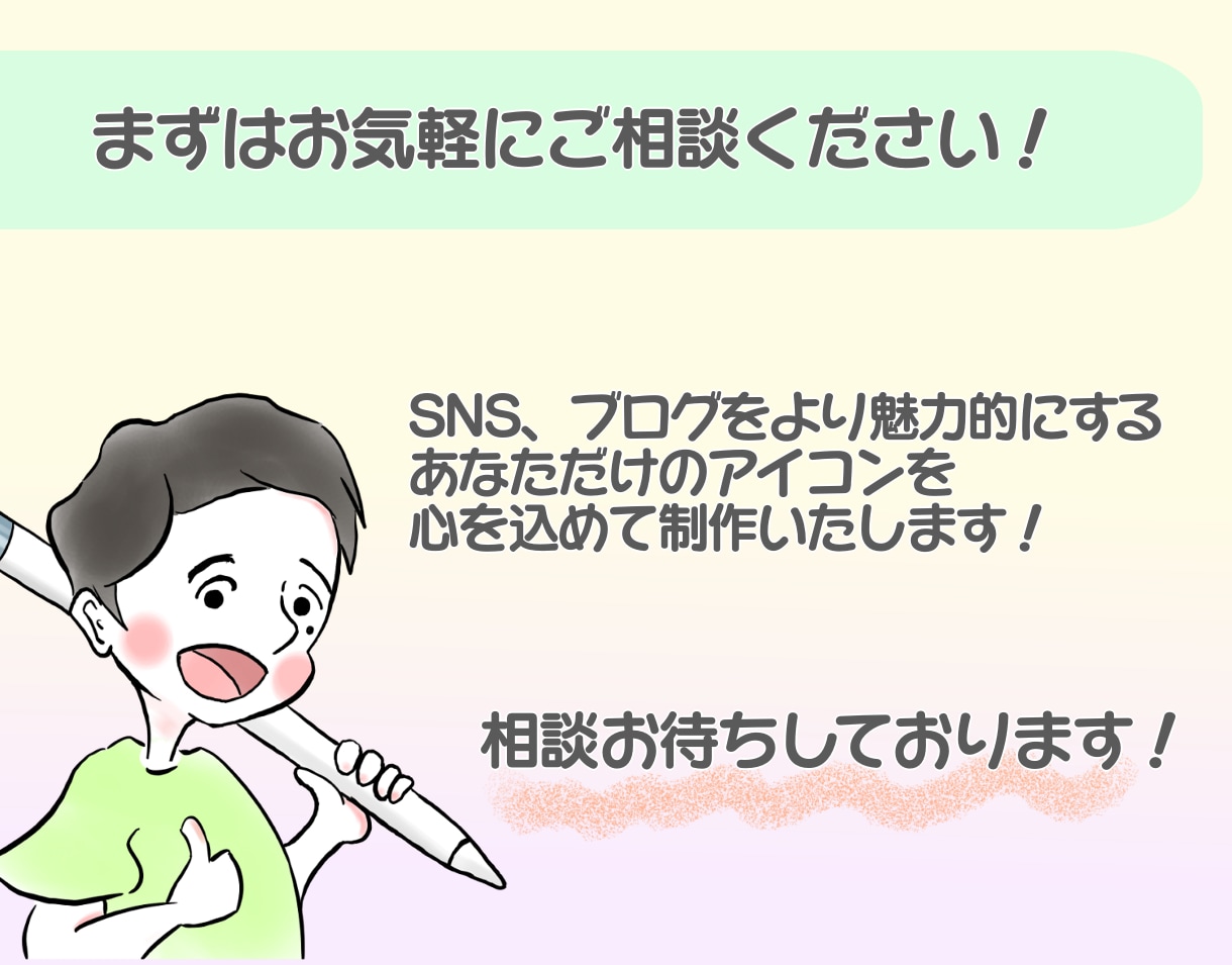 好感度UP！ゆるかわいいアイコン描きます SNSやブログに！あなたを彩るイラストアイコンを制作します！ イメージ10
