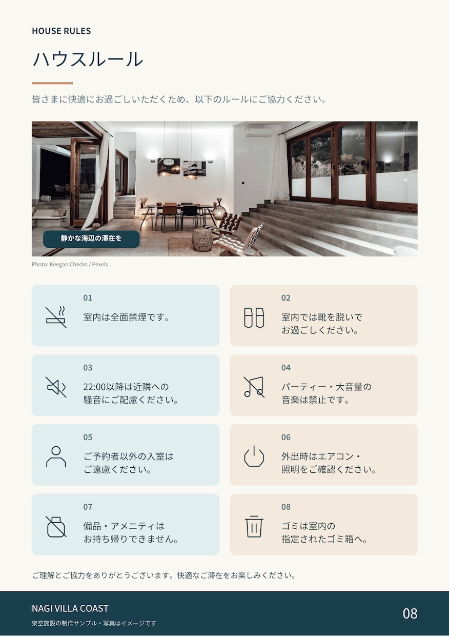民泊ハウスマニュアルのデザイン作成します ゲスト満足度UP！文章丸投げOK/多言語対応可 イメージ9