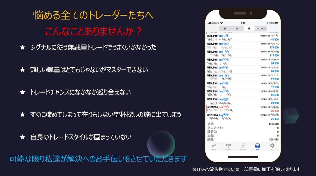 勝つシグナルは自身で発生用★MT4追加認証用★ます こちらは本ツールをご購入いただいた方のみ購入してください。 イメージ2