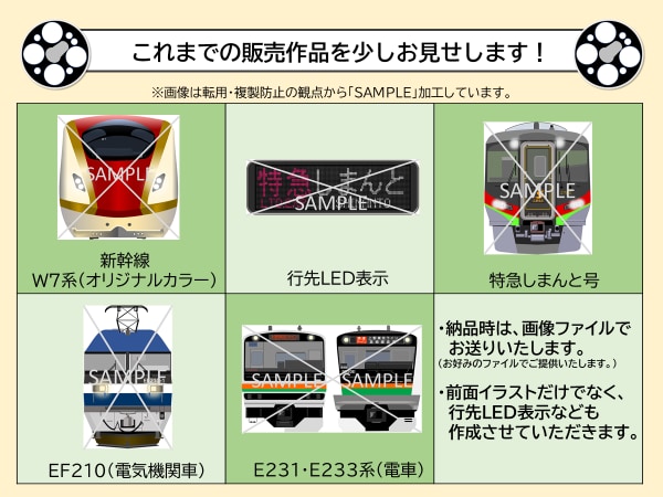 依頼された鉄道前面のイラストをリアルに作成します 鉄道の顔が好きなあなたへ贈ります イメージ4