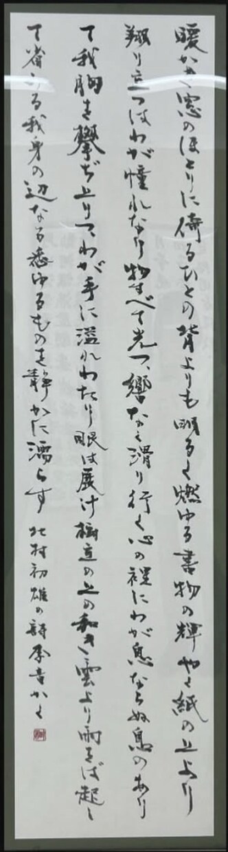 命名書や手紙、書作品など手書きで行います 山竹書道教室　書道で磨く美と心 イメージ3
