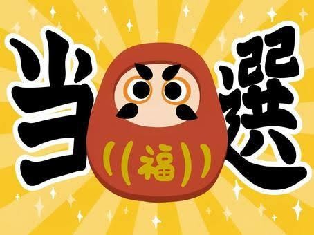 抽選申込の代行致します 各種チケット等の抽選申込『お手伝い』致します！！ イメージ1