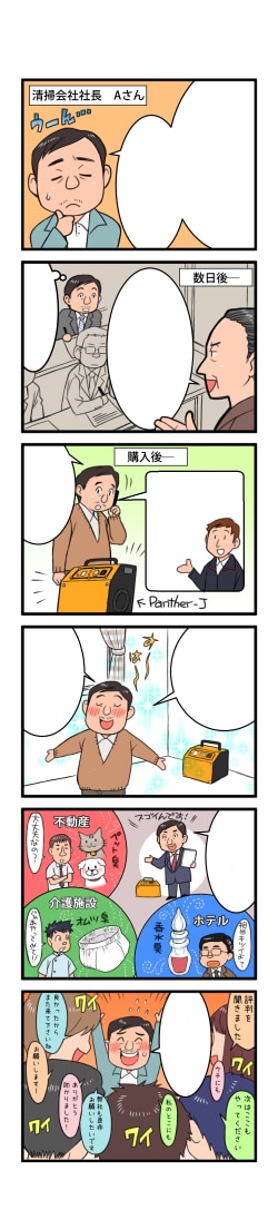 DM必須！4コマ漫画の制作いたします わかりやすく可愛らしい4コマ漫画でイメージアップ！ イメージ3