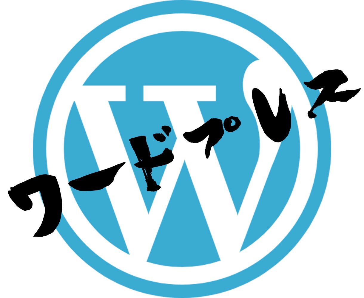 WordPressを用いたサイトを制作いたします 迅速かつ丁寧な仕事を提供いたします。 イメージ1