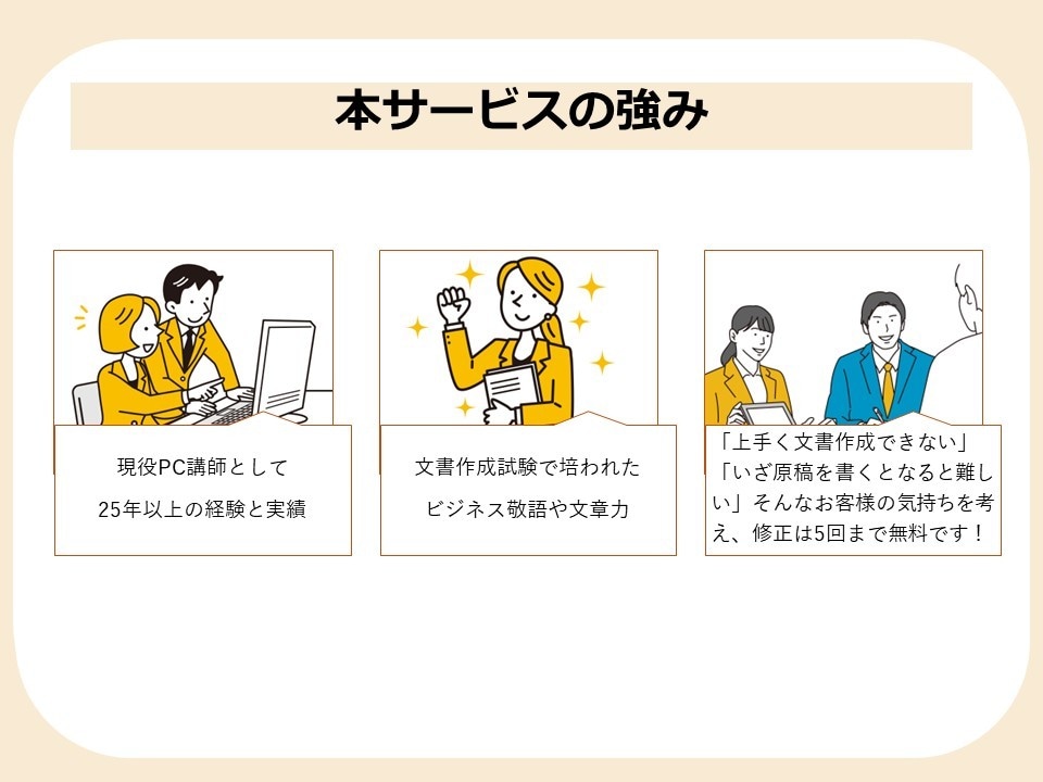 心に届くPTAや学校行事のスピーチ原稿を作成します 「うまく作れない」 そんなあなたの想いが伝わる文書にします。 イメージ5