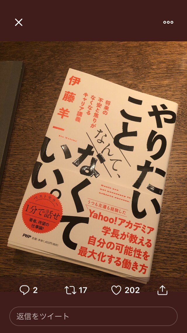 泣きたいほどおすすめ本紹介します 年間360冊以上の読書家の自分があなたにおすすめの本紹介 イメージ6