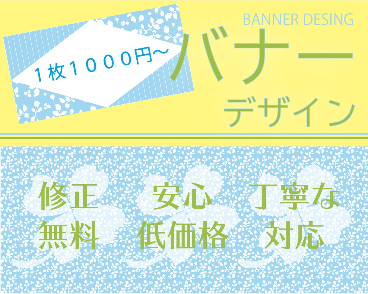 女性ターゲット　各種WEB画像制作します 伝わりやすく遊び心のあるデザインご提案 イメージ1