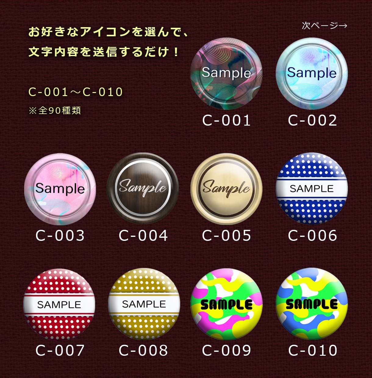 SNSで思わず押しちゃうアイコン2つ選べます 90種類のデザインから2つ選択！文字内容を送信するだけ！ イメージ8