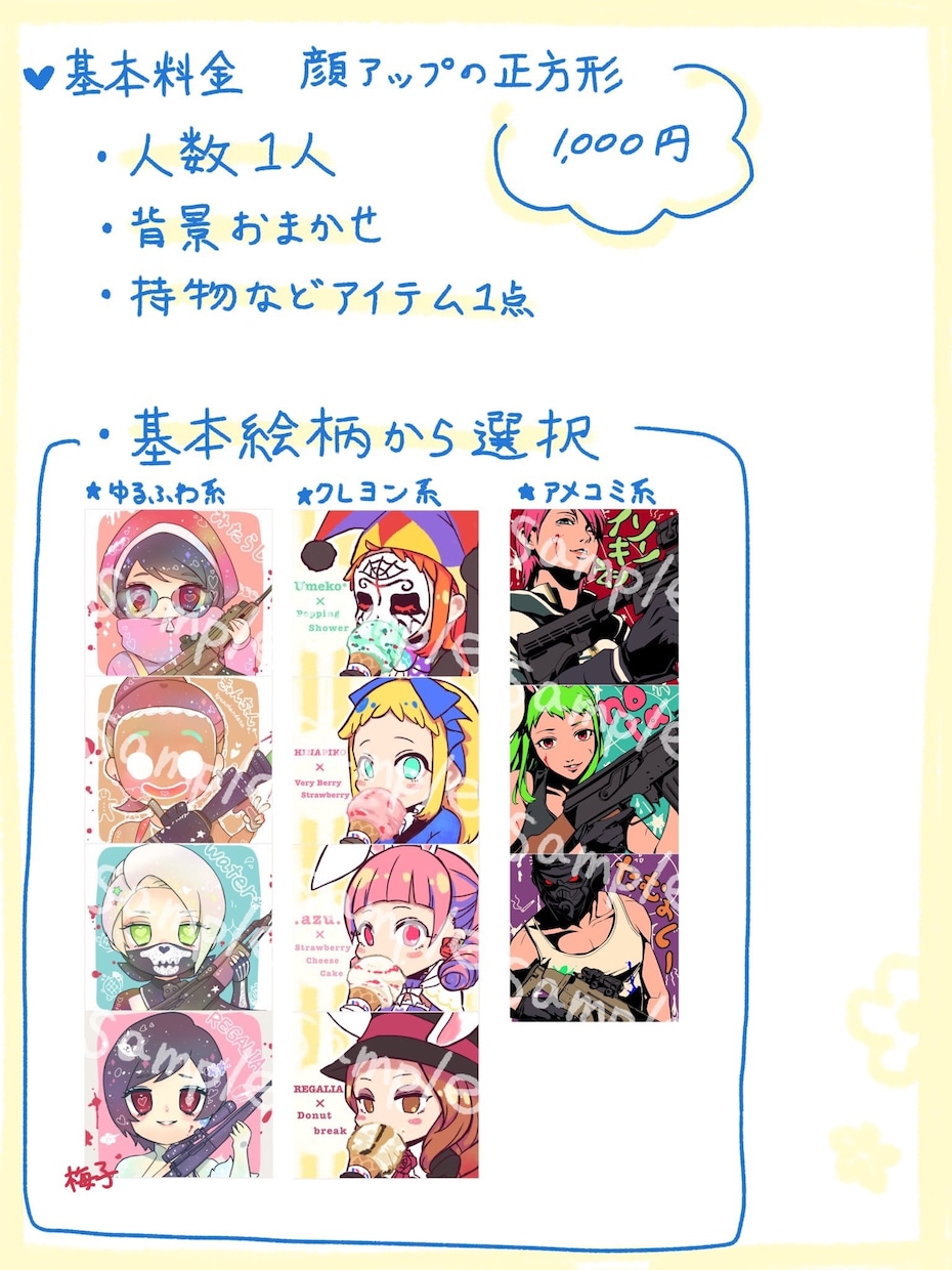 お好みの絵柄でイラスト制作します SNS、ゲーム内のアイコンや立ち絵、挿絵♪5000円〜 イメージ3