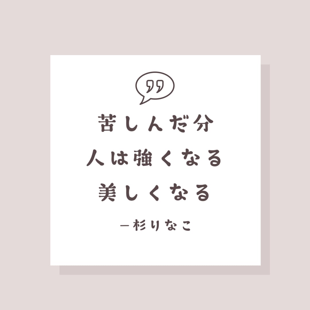 今のあなたに必要な言葉を探します 経験、沢山の本を読み得た知識を役立てられますように！ イメージ2