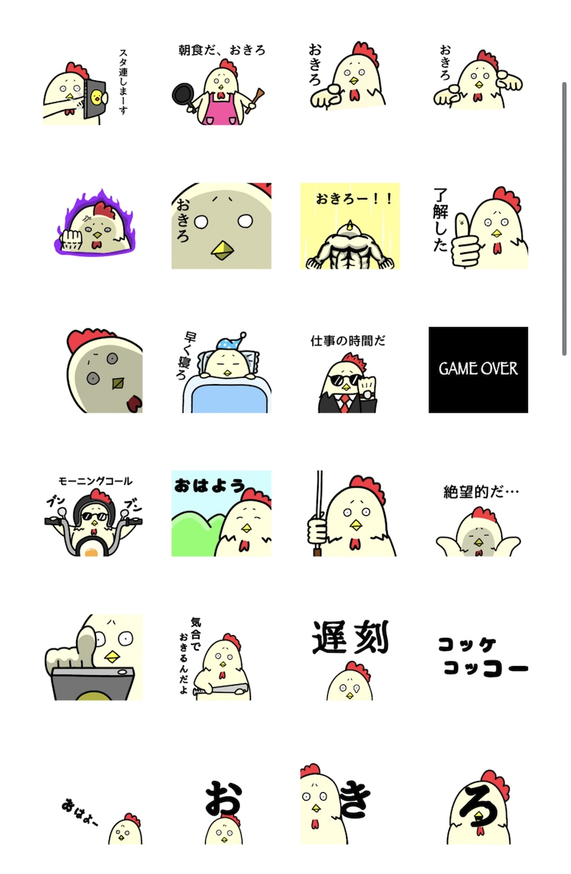 動く！可愛いLINEスタンプを作ります 動物やモノをメインに可愛くて使いやすいスタンプをつくります！ イメージ4