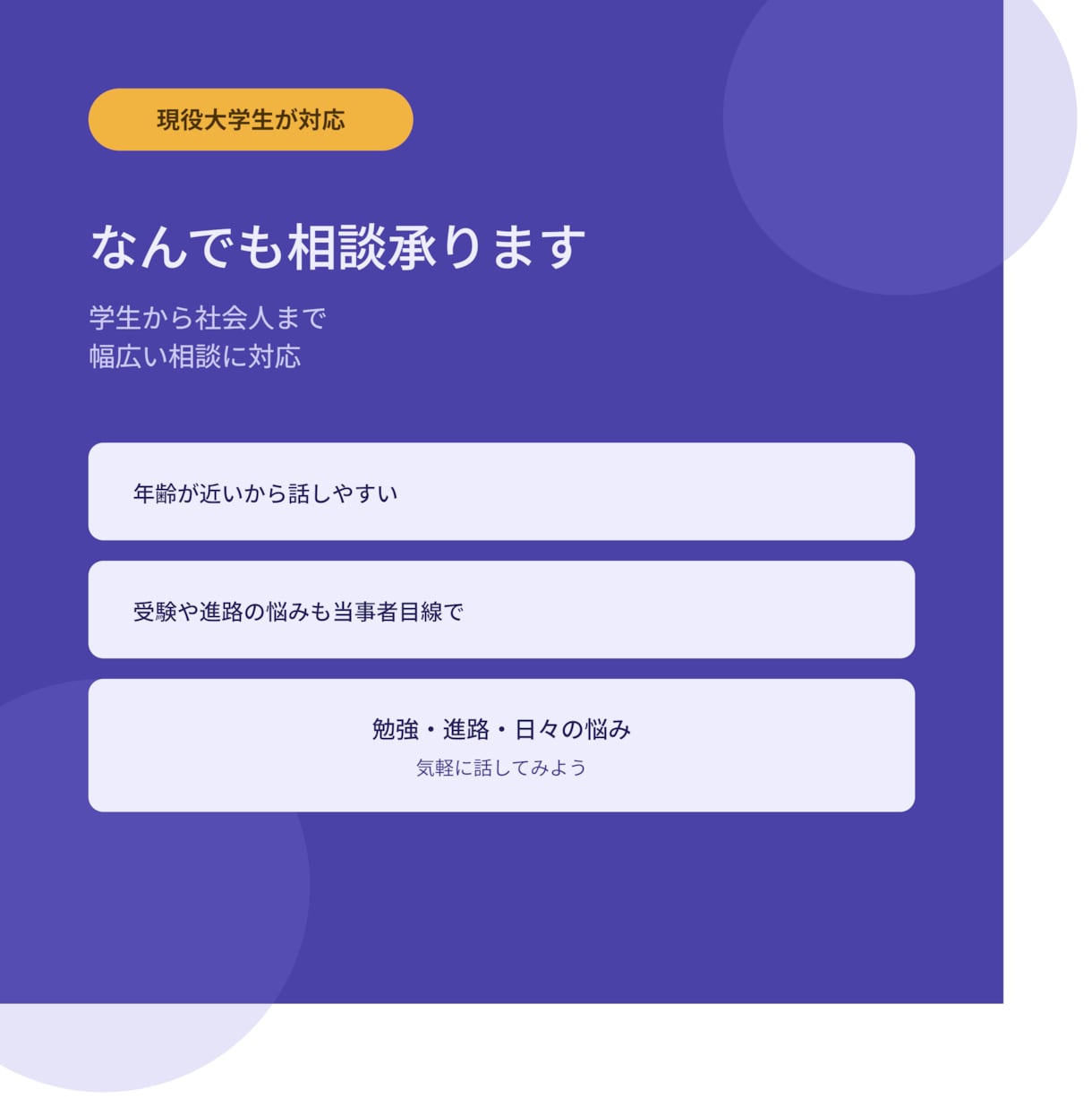 なんでも相談承ります なんでも相談に乗ります。どんなことでも大丈夫です イメージ1