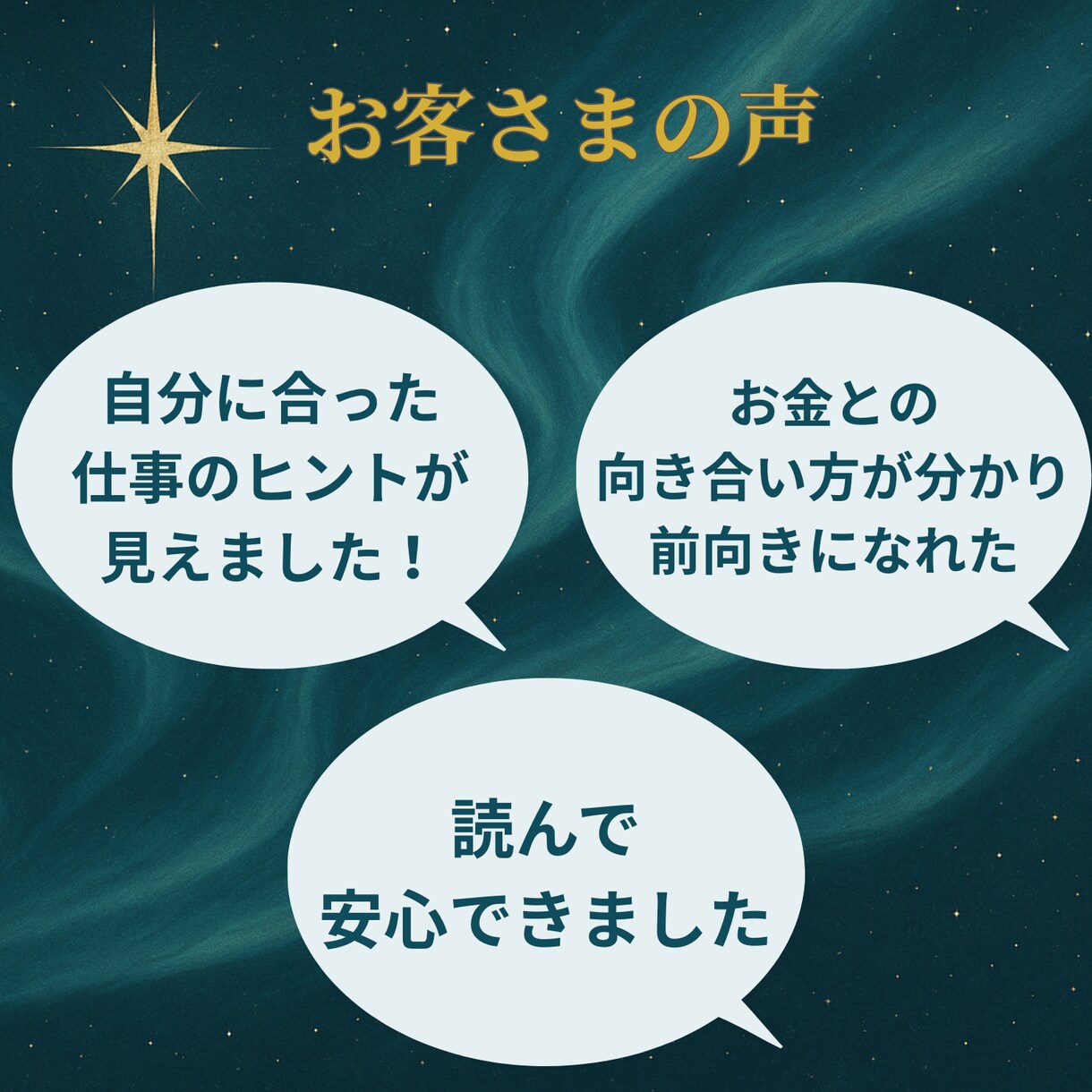あなたの適職・才能と金運がわかるお試し鑑定します 自分らしく生きるためのヒントが見える2章抜粋！お試し価格 イメージ4