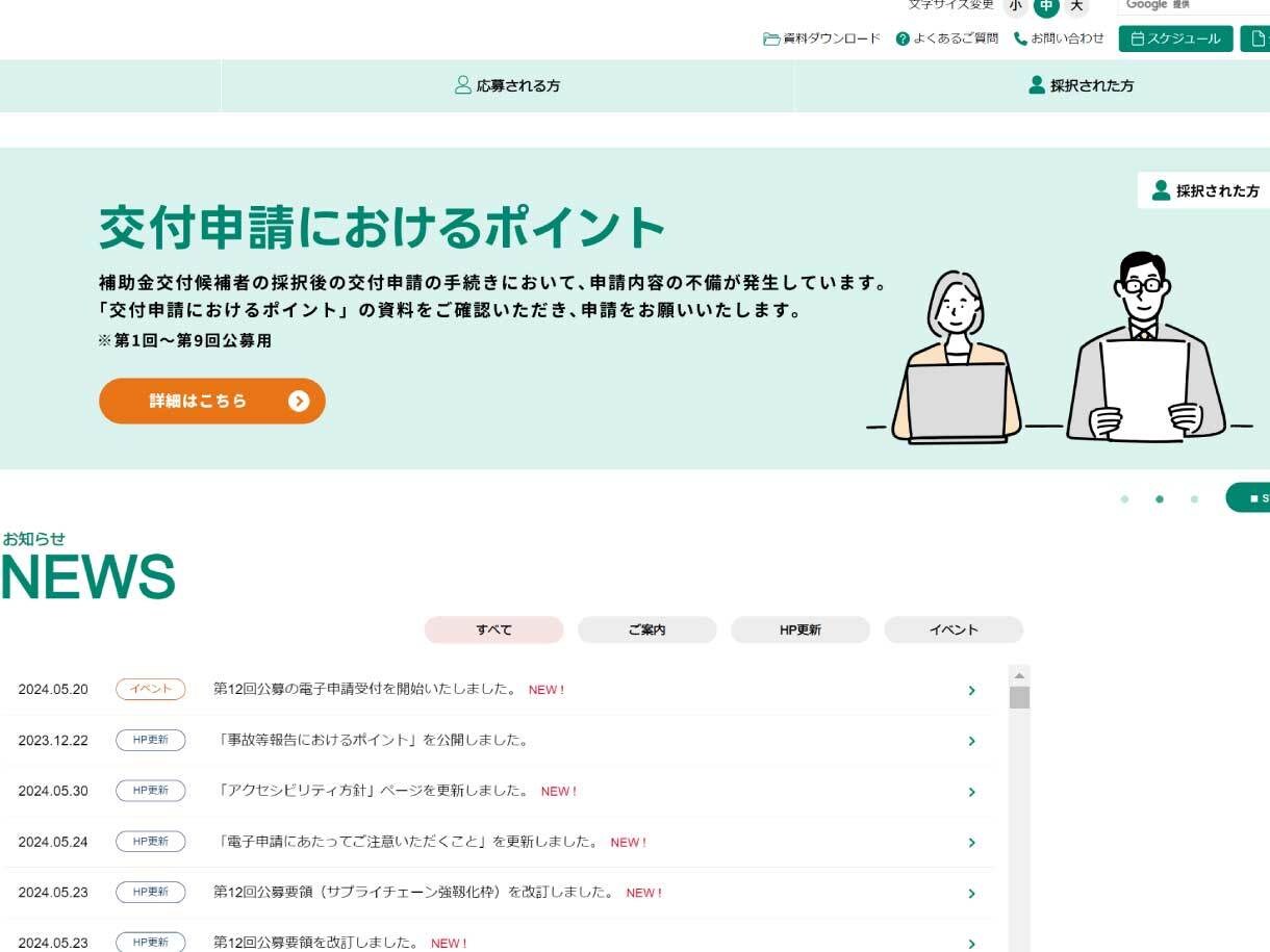 事業再構築補助金の交付申請サポートします 採択されたけど、読む書類が膨大。何をどう交付申請すれば？ イメージ2