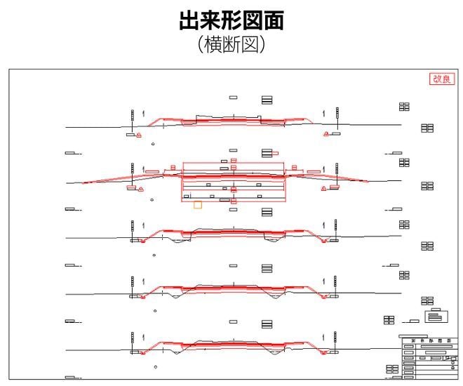 土木に特化！図面を作成いたします 現場経験29年！設計変更・出来形図面などをお任せください。 イメージ4