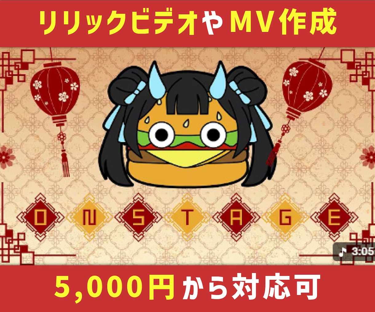 リリックビデオや歌ってみた系のMV作ります 一枚絵と音源だけ用意して貰えれば制作可能です！ イメージ2