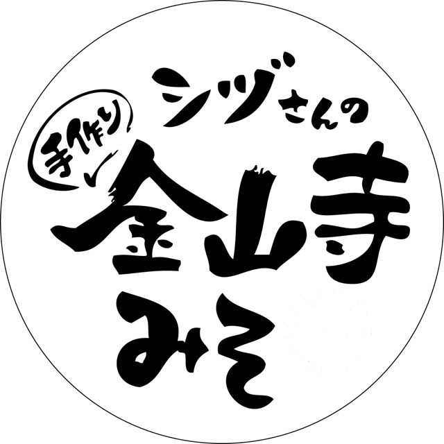 ロゴ・キャッチコピー等の筆文字描きます 和の雰囲気のお店や広告にぴったり！ イメージ2