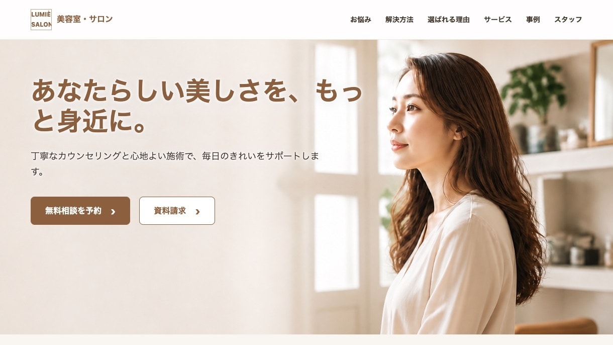 WordPressで5ページHPを制作します 5〜10ページのサイト制作にも対応 イメージ1