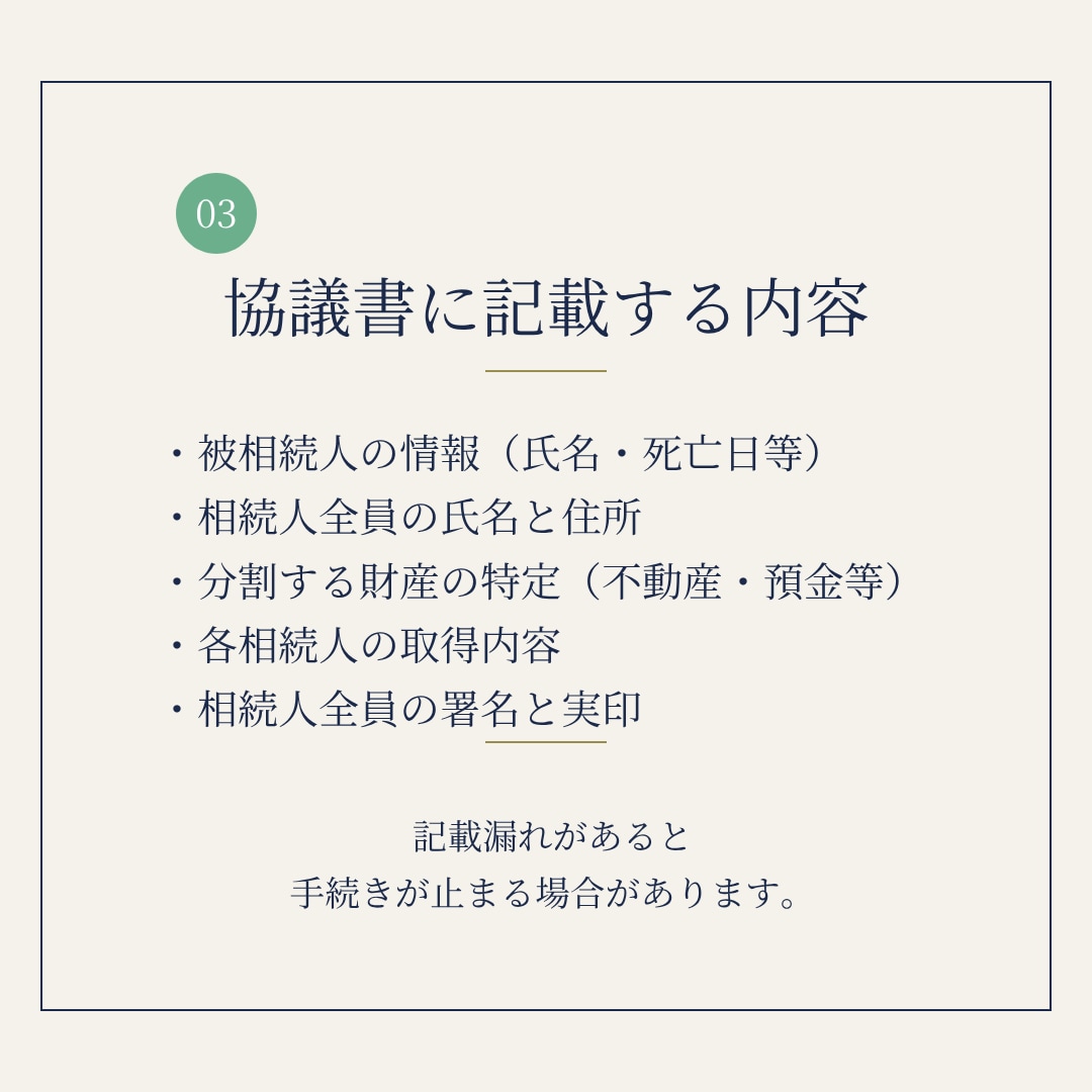 土日祝も対応｜遺産分割協議書を行政書士が作成します 銀行・法務局でそのまま使える書式で。相続専門・全国対応 イメージ5