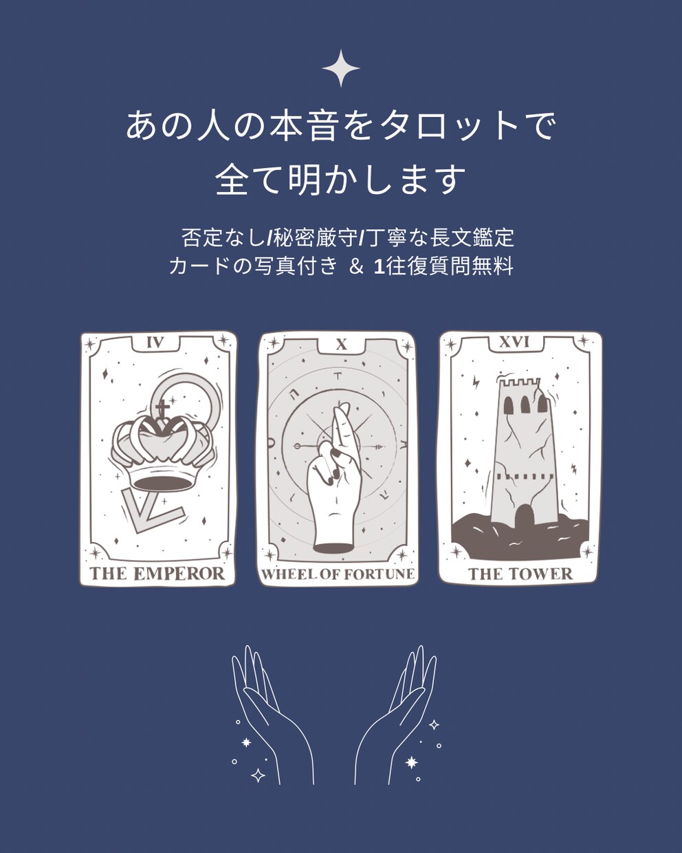 復縁/片思い本当の気持ちをタロットで占います 【冷たいあの人の本音を暴く。次にあなたが取るべき行動】 イメージ1