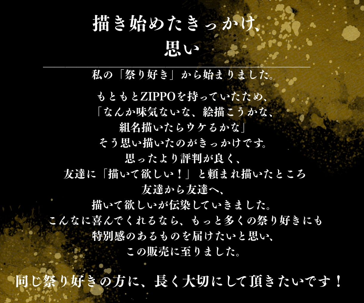 世界に一つだけのオリジナルZIPPOを作成します ✨ 完全手描きで一点一点丁寧に制作 ✨ イメージ4