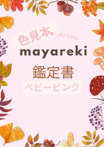 あなたと彼の恋との未来|極秘トリセツで読み解きます 知るだけで恋が動き出す宇宙の法則✨ 2人の本質をトリセツに イメージ5