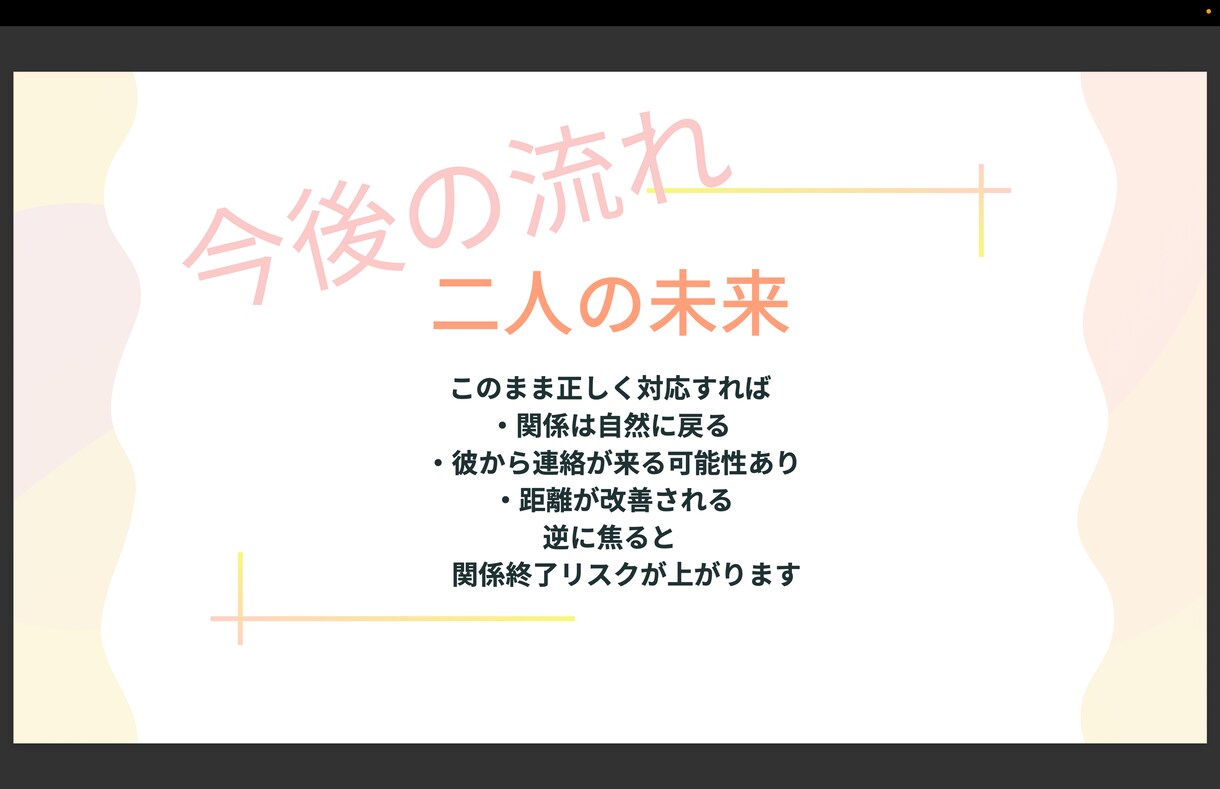 彼の本音と態度の理由を分析します 気持ちがわからないあなたへなぜ距離を置かれたのか整理します イメージ7