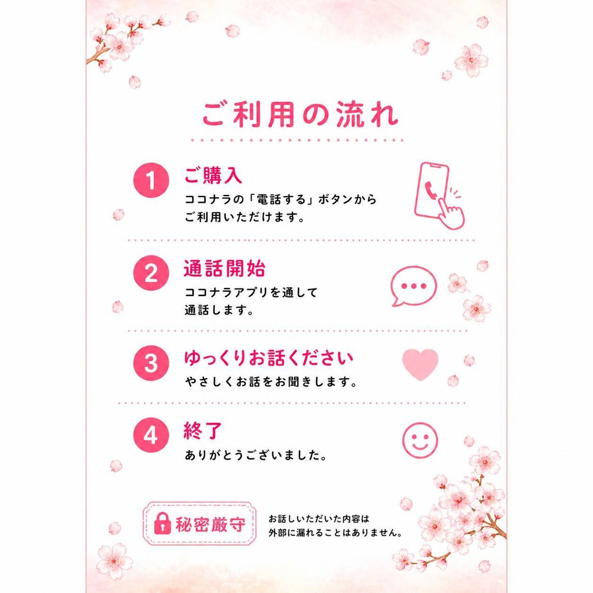 お話相手が欲しい時に。看護師が優しくお聴きします 愚痴・モヤモヤ・雑談も◎5分だけでも気軽にお話ください。 イメージ3