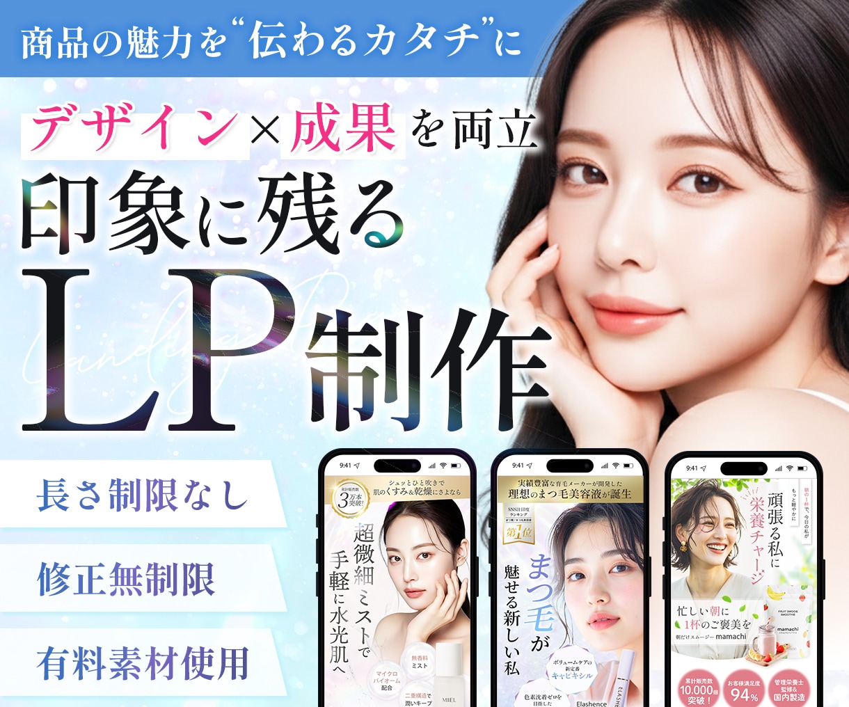 3名限定｜思わずクリックしたくなるLPを制作します Studio実装！高クオリティデザイン納品します イメージ1