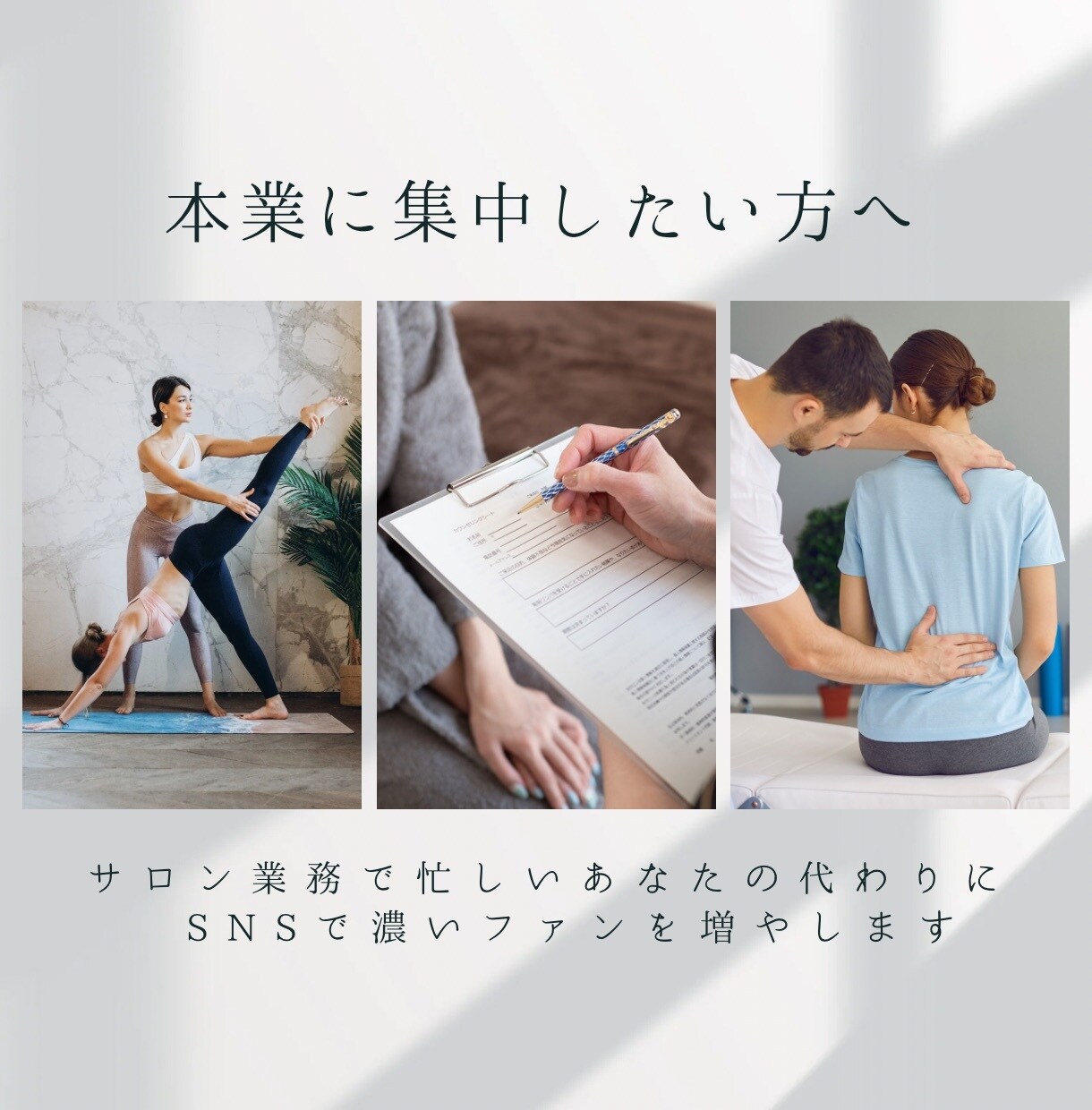 サロンのInstagram運用・投稿代行します 忙しいあなたの代わりにインスタでファンを増やします イメージ2