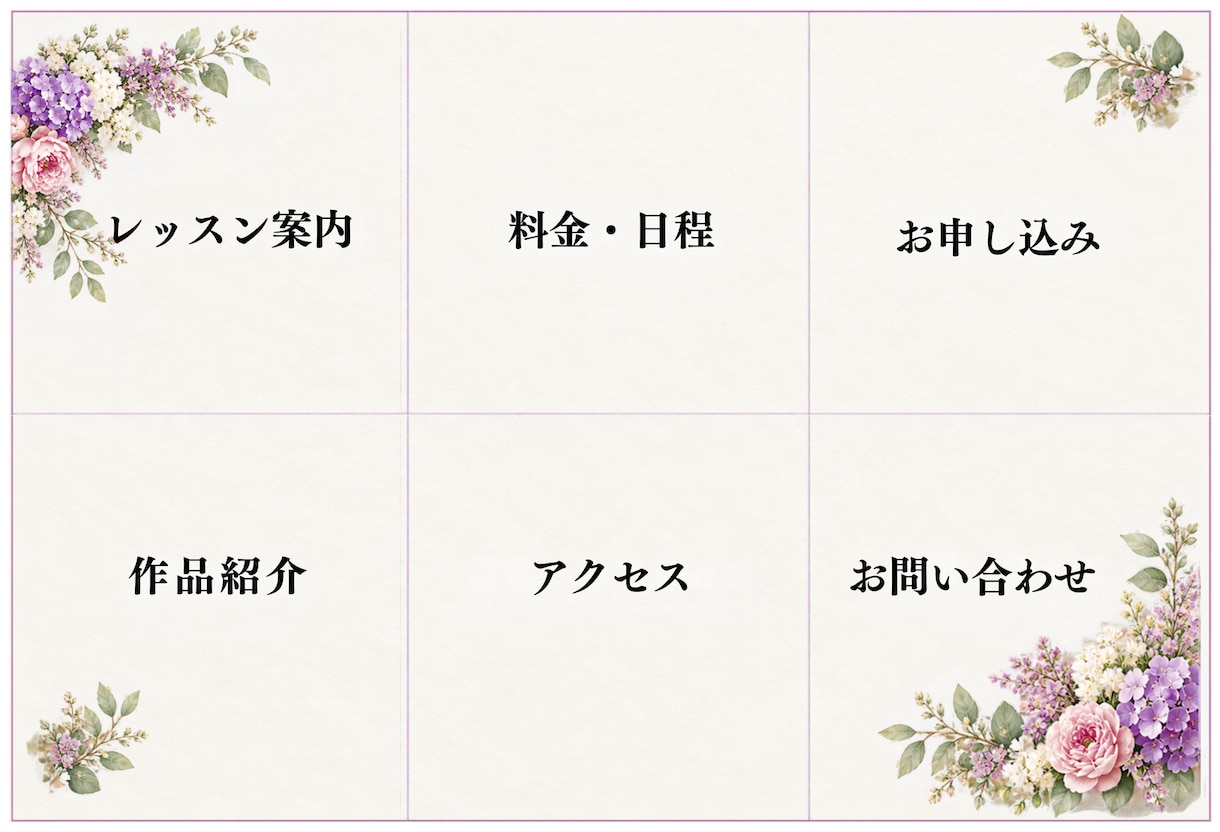 花の6分割LINEリッチメニューを制作します やさしい花のデザイン。文字はCanvaで変更できます イメージ2