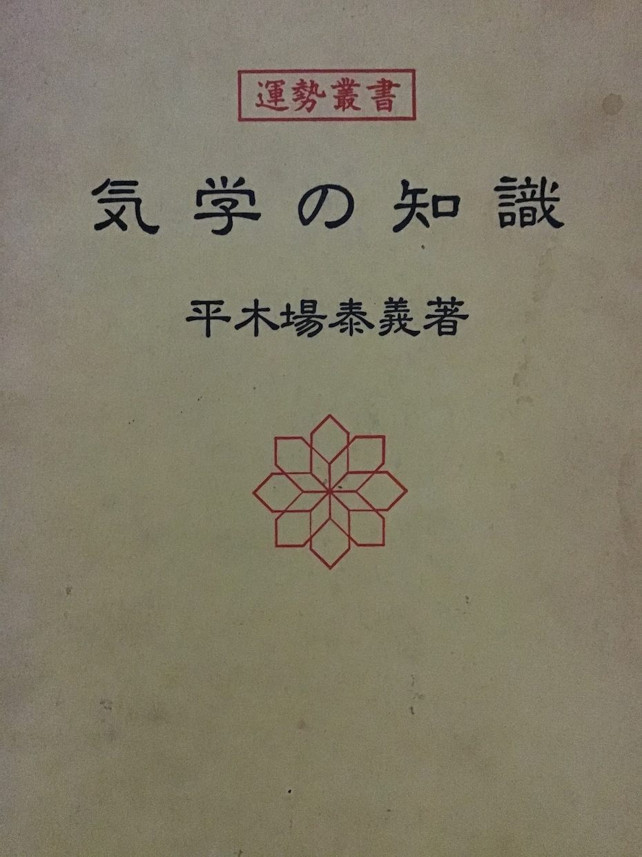 宝くじ　ロト  正しい買い方　九星気学　金運ます 宝くじ　ロト7  購入日　購入場所　時間　神社　方位学　金運 イメージ1