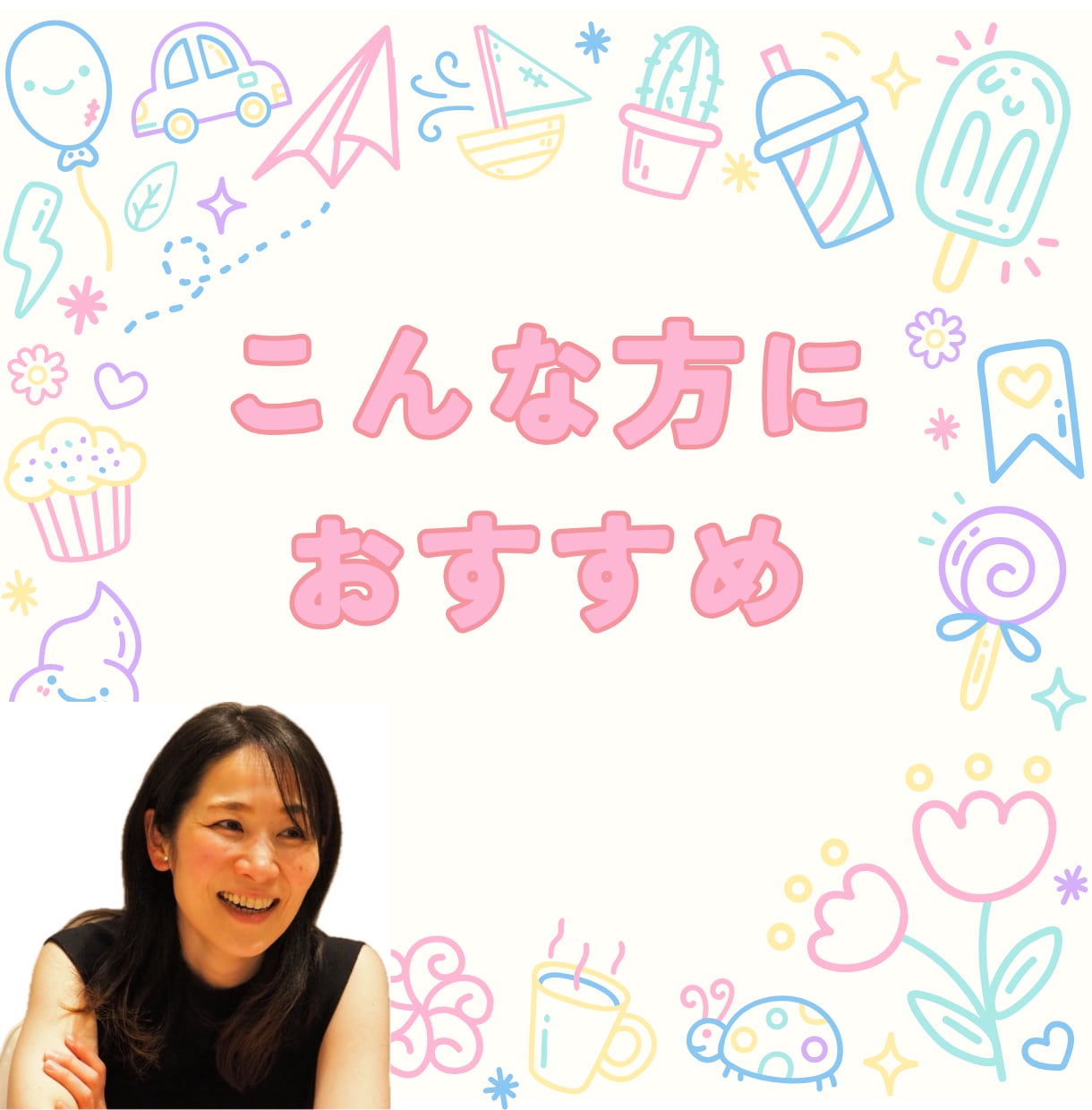 ワンオペ育児の孤独に寄り添います 子育てのさみしい時間に、話し相手になります イメージ2