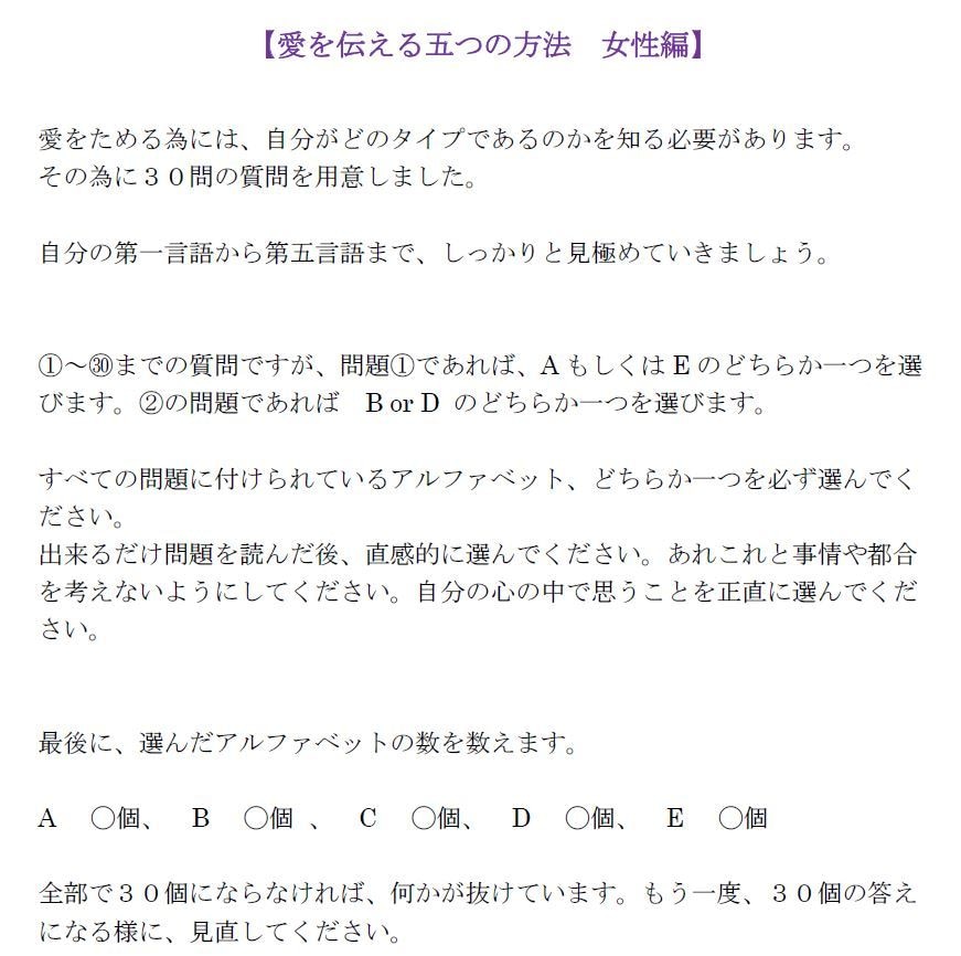 パートナーが本当に求めている「愛の言語」を教えます 男女のトラブルは100％相手の「言語」を知らないことが原因！ イメージ2