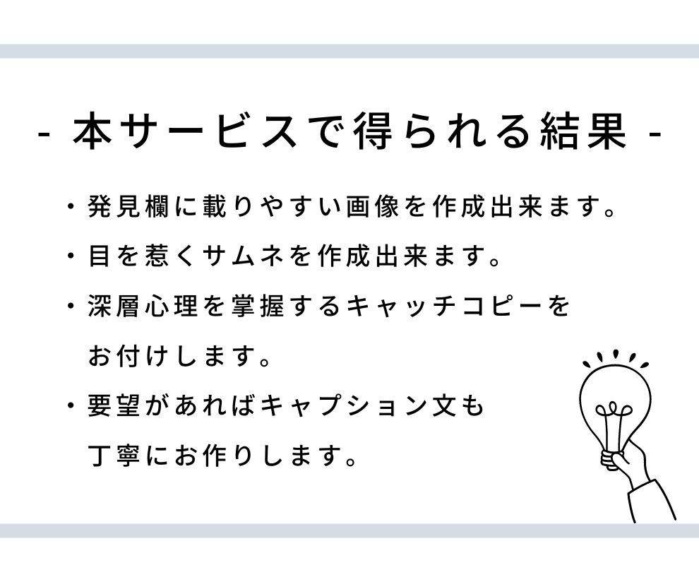 Instagramフィード投稿の画像を作成します 1枚から大量受注まで製作可能！伸びやすい投稿を作成します！ イメージ4